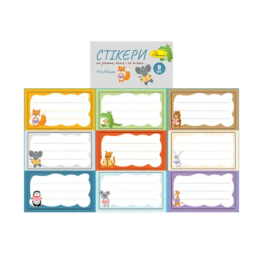 Набір стікерів для зошитів і книг Апельсин НС-15-8, 9 штук 70х40 мм - фото 1