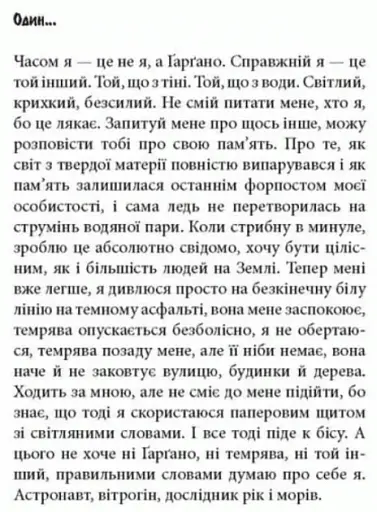 Книга про Уну - фото 2