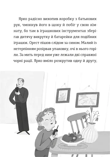 Комісар Яблучко і таємні агенти - фото 6