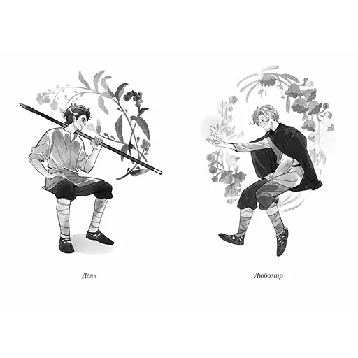 Вихованці Почай-ріки. У плавнях трохи туману - Баткіліна Юлія (554221) - фото 5