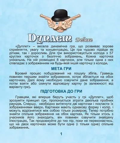 Настольная игра "Дуплет Deluxe" 21038 Artos games, в коробке (4820130621038) - фото 3