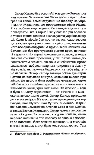 Дякую за кожний новий ранок - фото 9