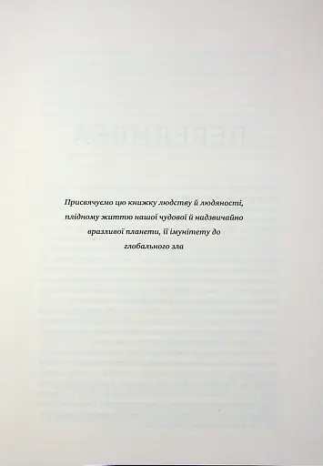 Російська війна проти України. Як нарешті розірвати чотирьохсотрічне замкнене коло - фото 2