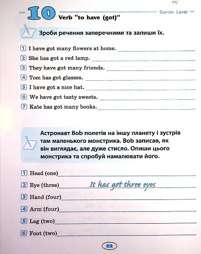 English. Початкова школа. Усі граматичні вправи - фото 9