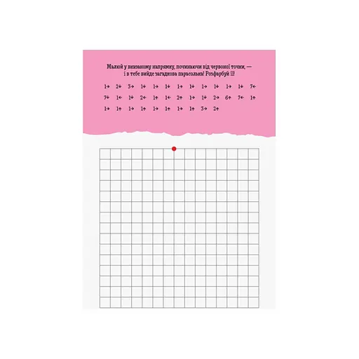 Развивающая тетрадь ДжоIQ "Математические диктанты" 939016 возьми с собой в дорогу - фото 3