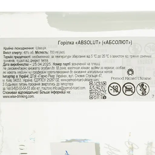 Водка Absolut 40% (2 шт. x 0.7 л) (439155) - фото 7