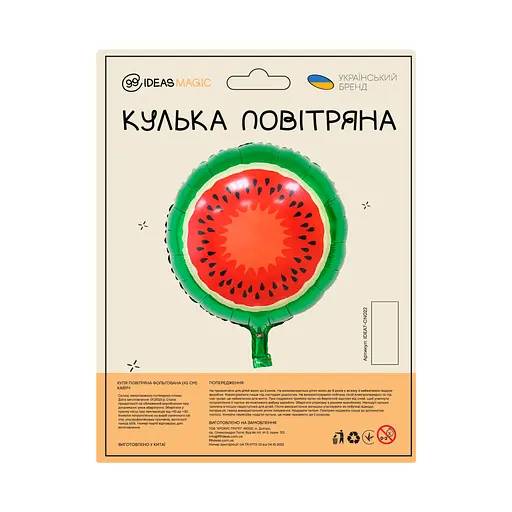 Куля повітряна фольгована (45 см) Кавун - фото 2
