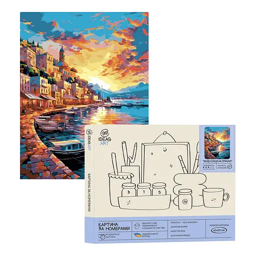Набір для розпису по номерах "Захід сонця на причалі" 40*50 см, IDEA2-GX47386, ТМ "99IDEAS"