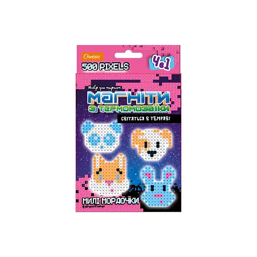 Набор для творчества термомозаики 4 в 1 НТ-27 светящиеся в темноте Милые Мордашки