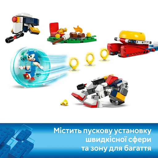 Конструктор LEGO Sonic the Hedgehog Зіткнення Соніка біля багаття 177 деталей (77001) - фото 11