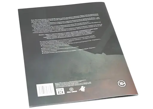 Studio 101 Кориолис. Обречённый корабль (ST3008) - фото 3