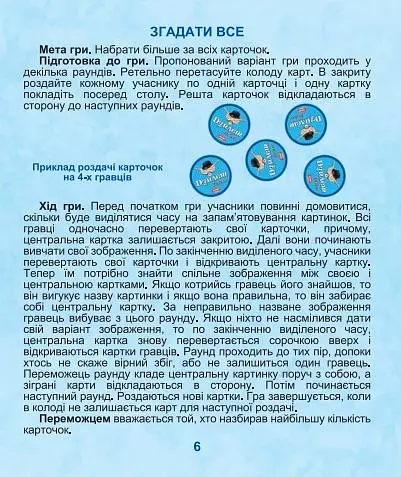 Настольная игра "Дуплет Deluxe" 21038 Artos games, в коробке (4820130621038) - фото 8