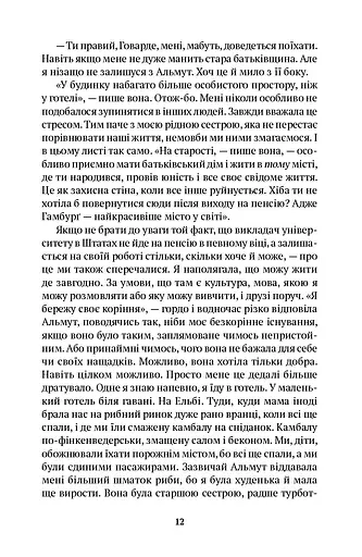 Мама Марти - фото 7