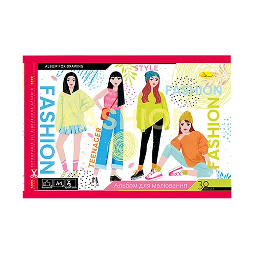 Альбом для малювання Апельсин АП-0304, 30 аркушів Fashion