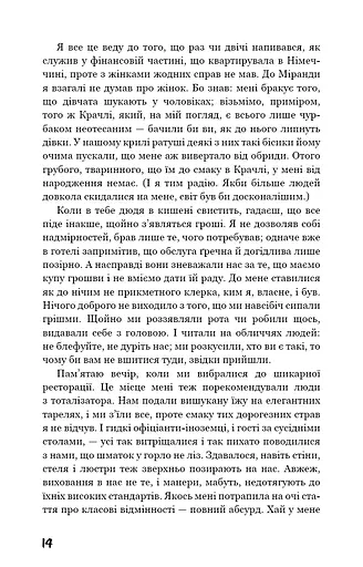 Колекціонер - фото 12