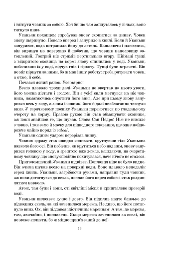 Рій - фото 14