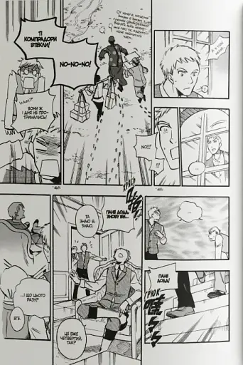 Формоза. Хроніки чаювання. Том 1 - фото 6