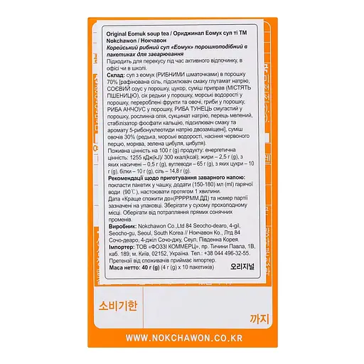 Бульон Nokchawon рыбный оригинальный в пакетиках 40 г - фото 3