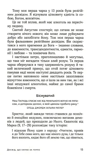 Таємниця покинутого монастиря - фото 12