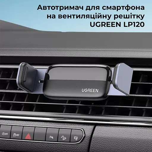 Автотримач для телефона UGREEN LP120 Air Vent Phone Holder (UGR-10422) - фото 2