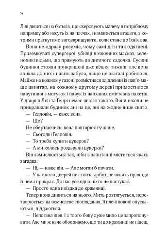 В1ЛЬЯМ - фото 10