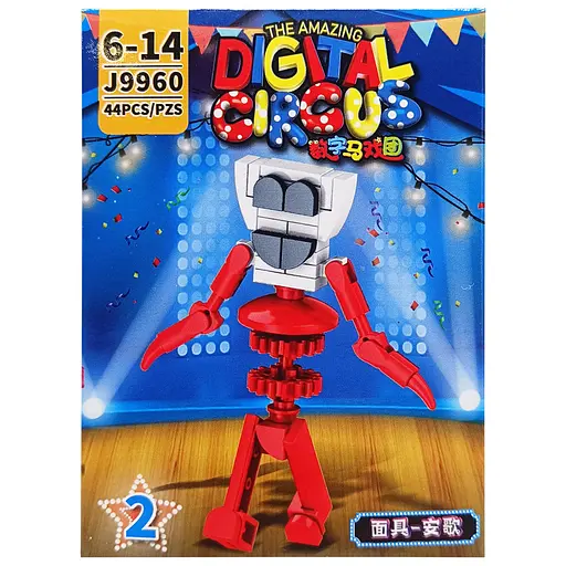 Конструктор Цифровий цирк Digital Circus, J9960, (В асортименті) - фото 2
