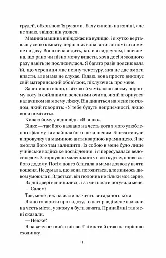 Впевненість польових квітів - фото 4