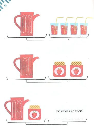 Графічні математичні задачі на пропорції - фото 4