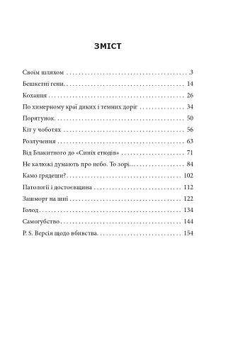 Хвиля - фото 14