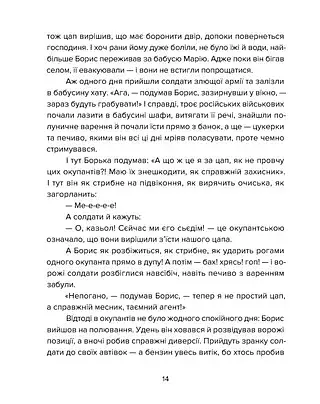 Єнот Ракета та інші герої - фото 11