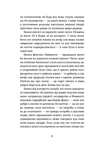 Ваш путівник пологами - фото 5