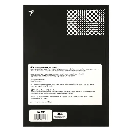 Блокнот Yes Success is built black А4, 96 аркушів, в клітинку (152040) - фото 5