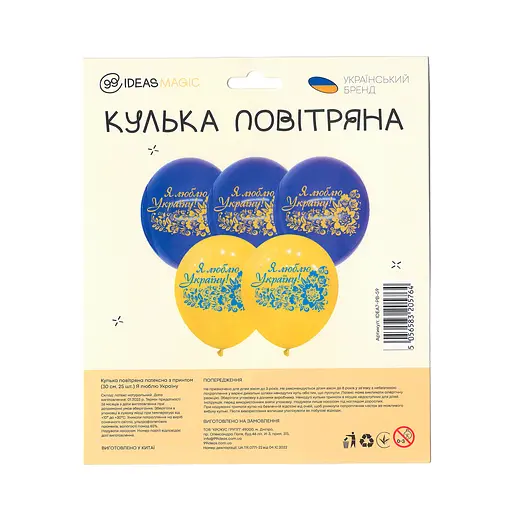 Шарик воздушный латексный с принтом 30 см (25) Я люблю Украину, IDEA7-PB-59 - фото 5