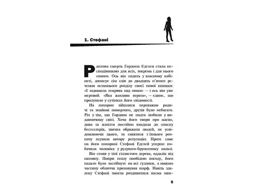 Черептон Крутій. Книга 1. Посох Предвічних - фото 2