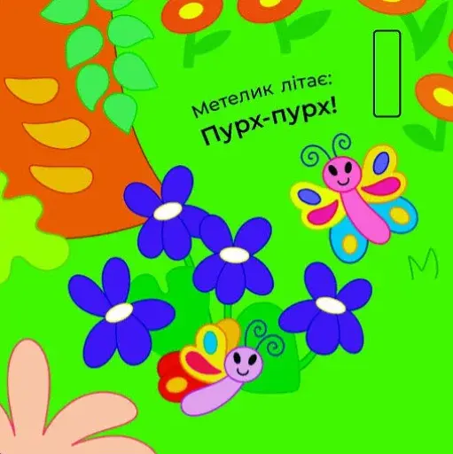 Що чути... У лісі - фото 3