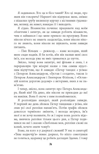 Гра світла - фото 8