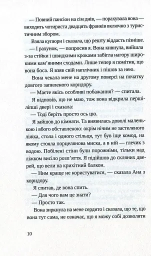 Швейцарське плато - фото 9