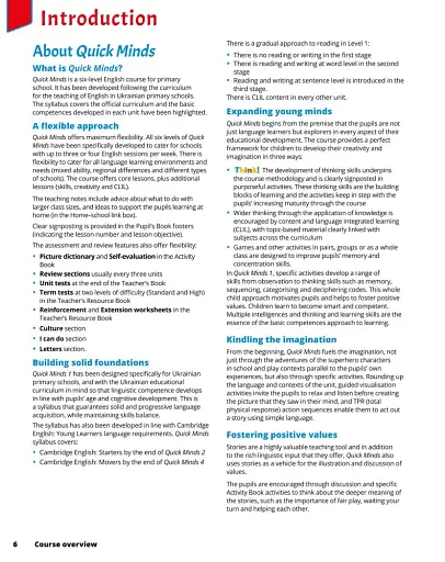 Quick Minds 1. Teacher's Book (for Ukraine, НУШ) - фото 5