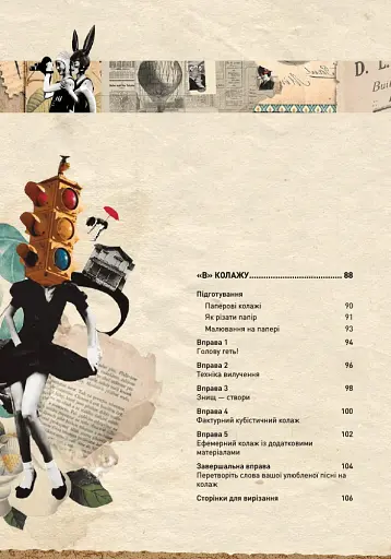 АБВ колажу - фото 4