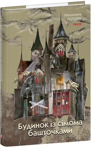 Будинок із сімома башточками - фото 2