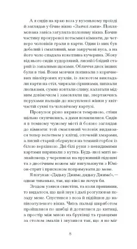 Портрет митця за щенячих літ - фото 4