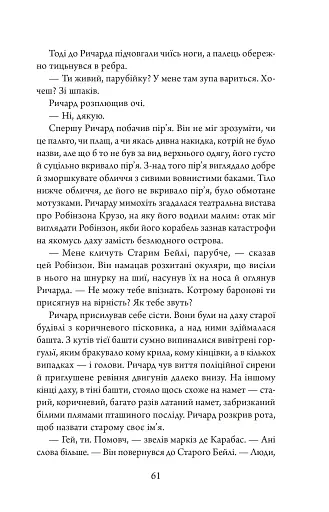 Небудь-де - фото 3