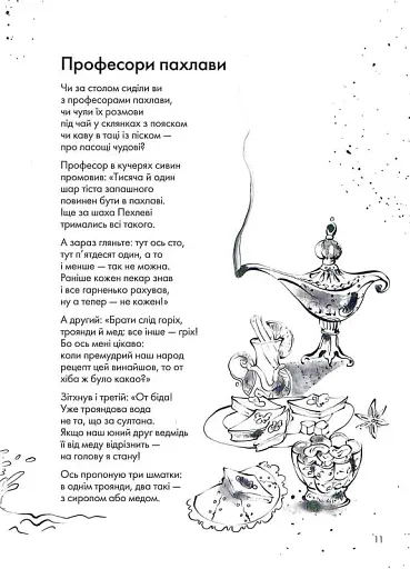 Книжка про ведмедя - фото 12