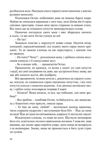 Злато Сонця, синь Води - фото 10