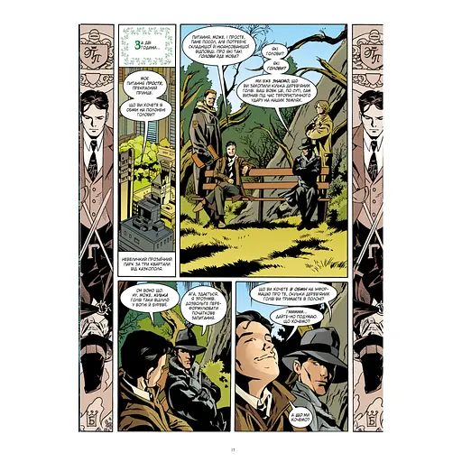 Комікс Казки. Книга 10: Добрий Принц - Білл Віллінґем Видавництво РМ (9786178512620) - фото 4