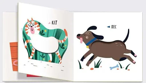 Перші слова. Ферма. Вівця чи курка? - фото 3