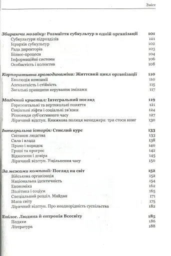 Різнобарвний менеджмент - фото 4