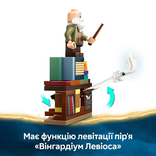 Уцінка. Конструктор LEGO Harry Potter Замок Гоґвортс: урок чарів 204 деталі (76442) - фото 13