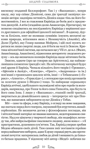 Трагедії - фото 9