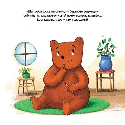 Ведмедик Фредді прикрашає будинок пані Сови. Друзі з лісу - фото 6